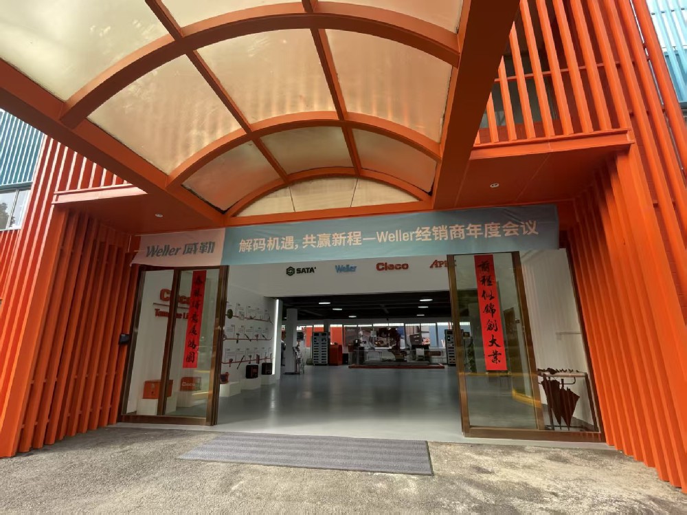 2025年Weller经销商年度会议